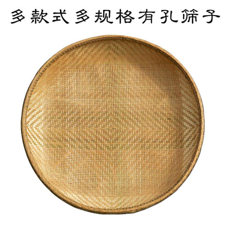 晒东西的干货网全手工编织有孔米筛竹筛子竹匾竹编簸箕漏筛晒干货