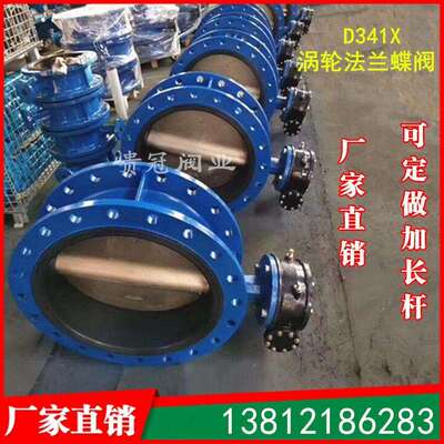 D341X-10/16Q手动涡轮软密封法兰蝶阀DN100 150 200 250 300 400