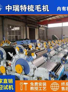 BC272梳毛机 粗纺梳毛机 梳毛机 粗梳梳毛机三联羊绒兔绒梳毛机