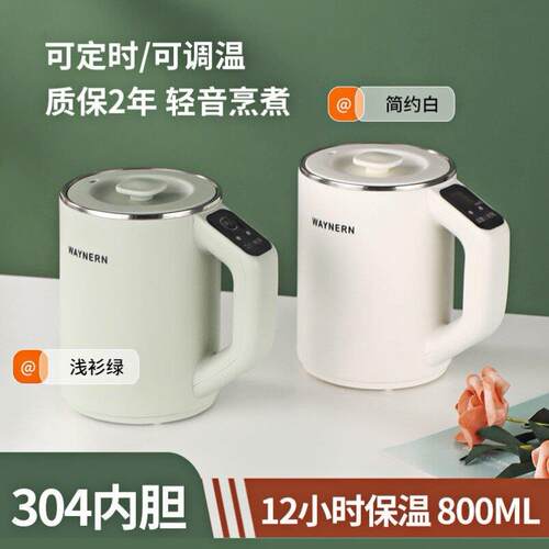 小功率烧水壶300W保温一体全自动恒温电热水壶小型宿舍学生电炖杯