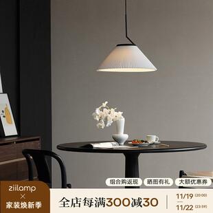 布艺北欧复古折景吊灯餐厅书房现代简约百褶灯 风和吊灯ziilamp