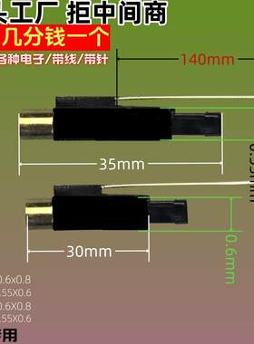 压电陶瓷电子打火打火机打火器喷头喷嘴打火棒压电配件气烙铁电子