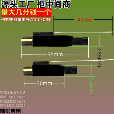 压电陶瓷电子打火打火机打火器喷头喷嘴打火棒压电配件气烙铁电子