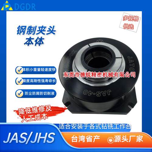 台湾省朝铨JAS-15/JHS-25/40/70油气压固定立式气动卡盘油压夹头