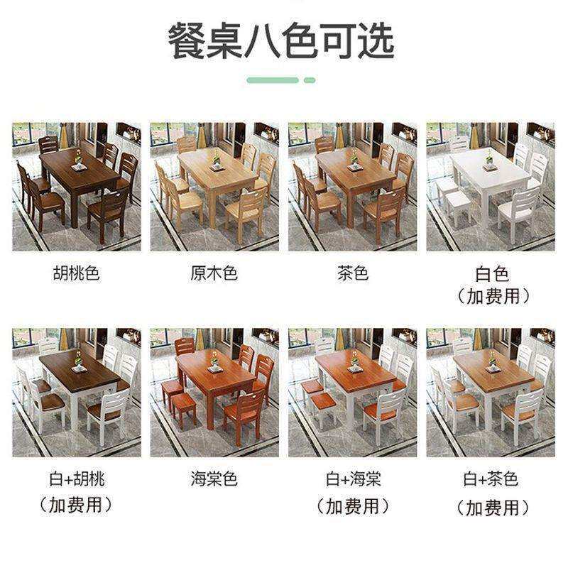 全实木餐桌椅组合长方形方歺桌加厚吃饭桌子小户型北欧西餐垒德株