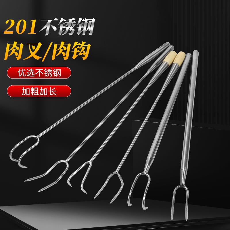 挂肉钩子不锈钢捞肉钩抓猪肉叉子勾肉勾子扣肉钩卤肉专用工具抓钩