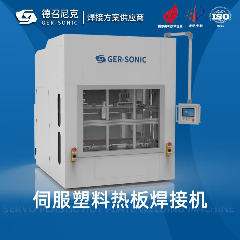 热板焊接机刹车油壶水壶水箱油箱汽缸盖罩塑胶塑料伺服热板焊接机