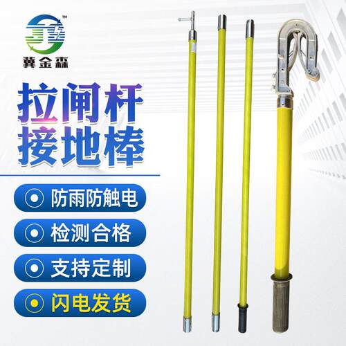 压绝缘杆令克棒伸缩式操作杆带电作业接地棒双簧勾头配接地线用
