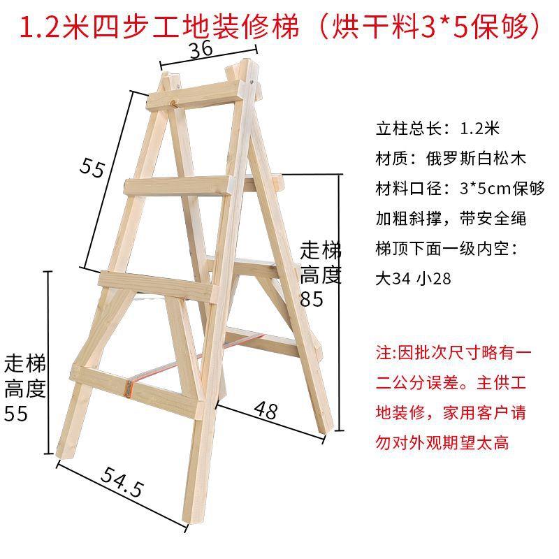 折叠人字梯双侧木头梯工程专用施工梯子折叠梯轻便室外内外木梯子