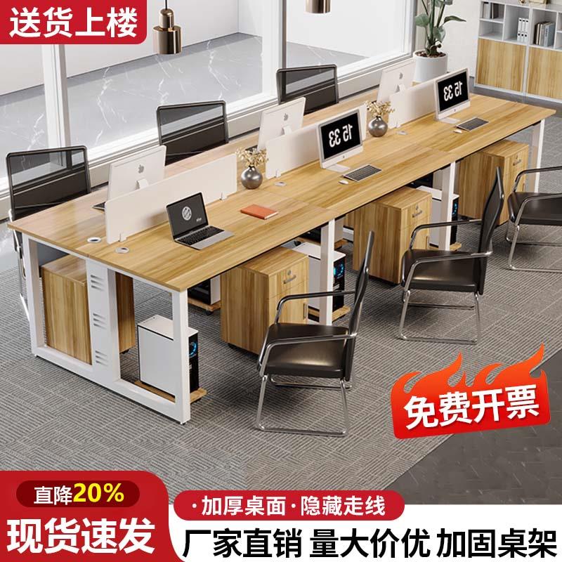办公桌员工位6六4四人位办公桌椅组合屏风卡座对坐职员电脑桌