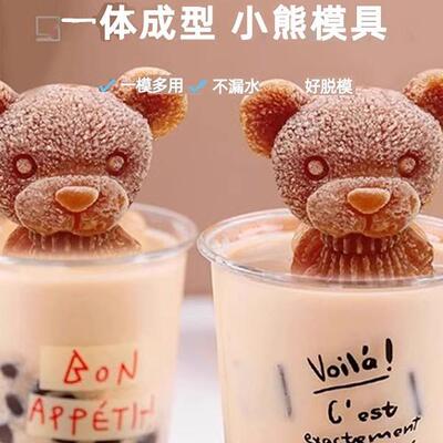 Cartoon Bear Ice Cube Mold - Popular Web Celebrity Bear-Shap