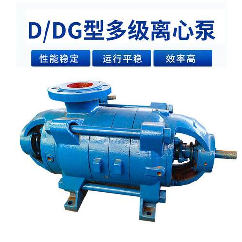 跨境D/DG型多级离心泵锅炉给水压泵多级泵分段式清水泵