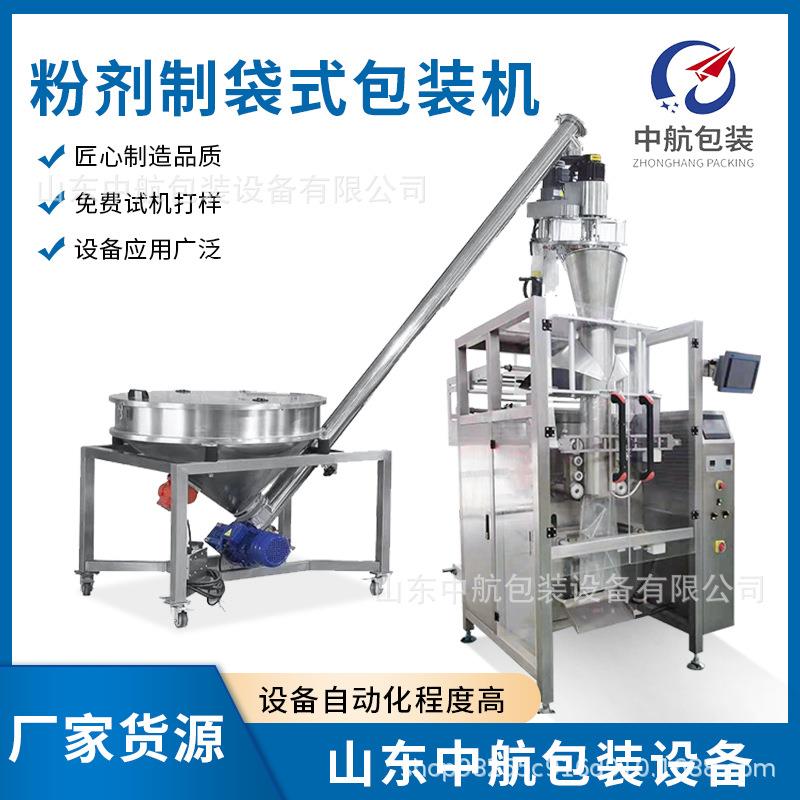 立式包装机制袋式包装机组合秤称重休闲食品包装机充氮包装机