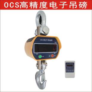 20吨行车电子称电子吊磅 10T 15T 艾恩电子吊勾秤OCS