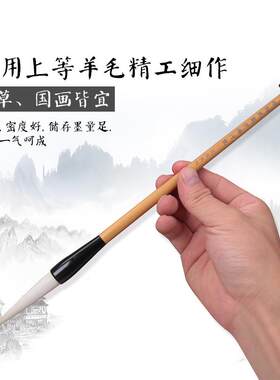 卫庄成人羊豪中楷毛笔楷书行书小篆工笔国画书法练习学生毛笔