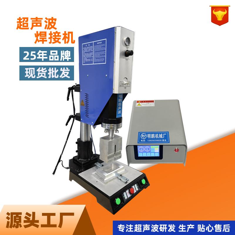 充电器超声波焊接机充电宝超声波焊接机车充超声波焊接机厂家