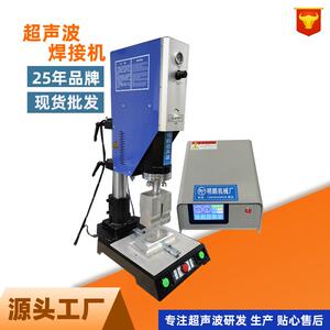 充电器超声波焊接机充电宝超声波焊接机车充超声波焊接机厂家