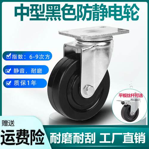 中型黑色天然橡胶导电防静电2寸万向带刹车脚轮子2.5寸3寸4寸静音
