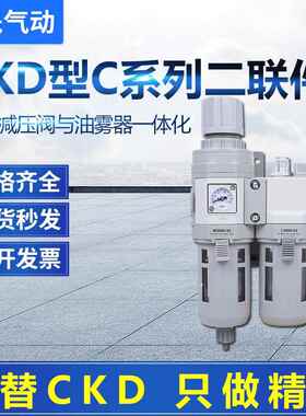 CKD型C1010-01气源处理过滤器AC2010-02二联件C4010-04油水分离器