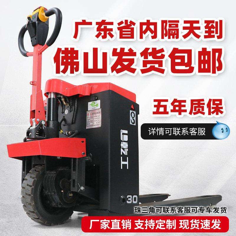 乾工全电动叉车地牛液压搬运车小型升降1吨2吨3吨拖车装卸半电动