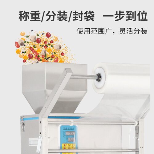 全自动背封包装机颗粒粉末杂粮干果称重定量分装封口机杂粮洗衣粉