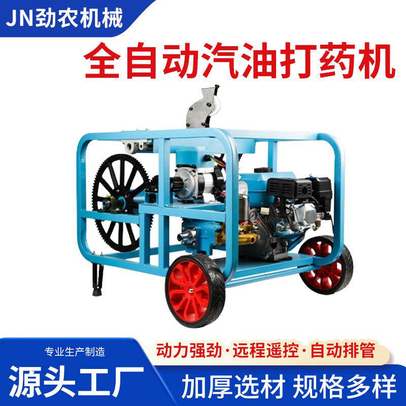 全自动汽油打药机大棚高压收管农用遥控电启动新型喷雾器喷洒神器