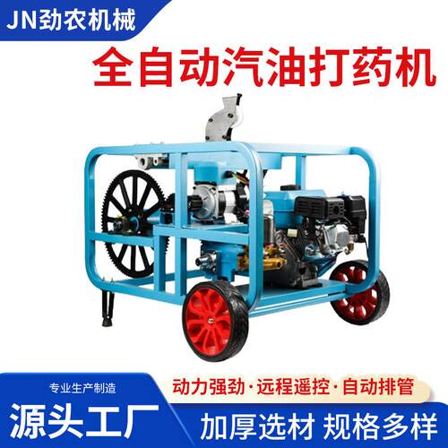 全自动汽油打药机大棚高压收管农用遥控电启动新型喷雾器喷洒神器
