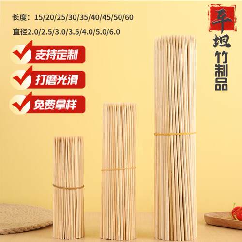 一次性烧烤签羊肉牛肉串钵钵鸡竹签3.0户外露营水果烧烤签子