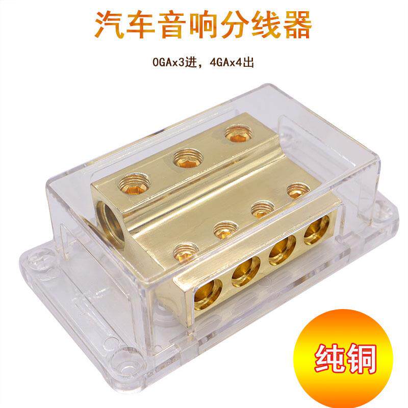 汽车音响改装专业功放地线集线器负极接地分线盒纯铜一分四地线盒