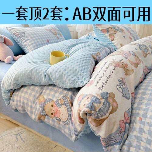 ab全棉豆豆绒床上四件套秋冬被罩床单加厚保暖童趣儿童寝室三件套