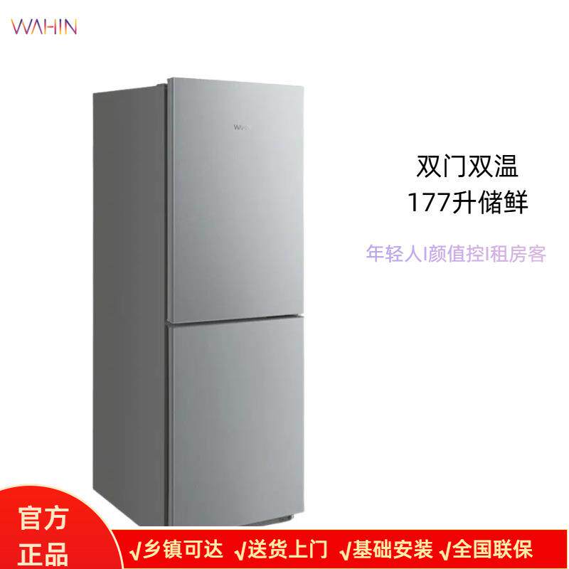 华凌冰箱双开门两门双温家用小型省电冷冻冷藏租房宿舍直冷