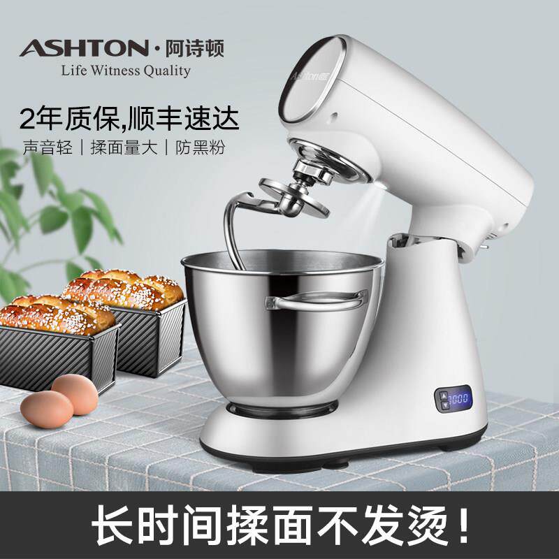 ASHTON阿诗顿A5轻音厨师机家用和面机多功能搅拌揉面机打蛋鲜奶机