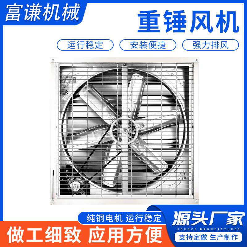 负压风机养殖厂排气扇工业排风扇强力换气扇防爆大功率静音抽风机