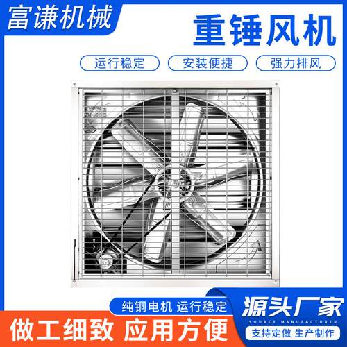 负压风机养殖厂排气扇工业排风扇强力换气扇防爆大功率静音抽风机