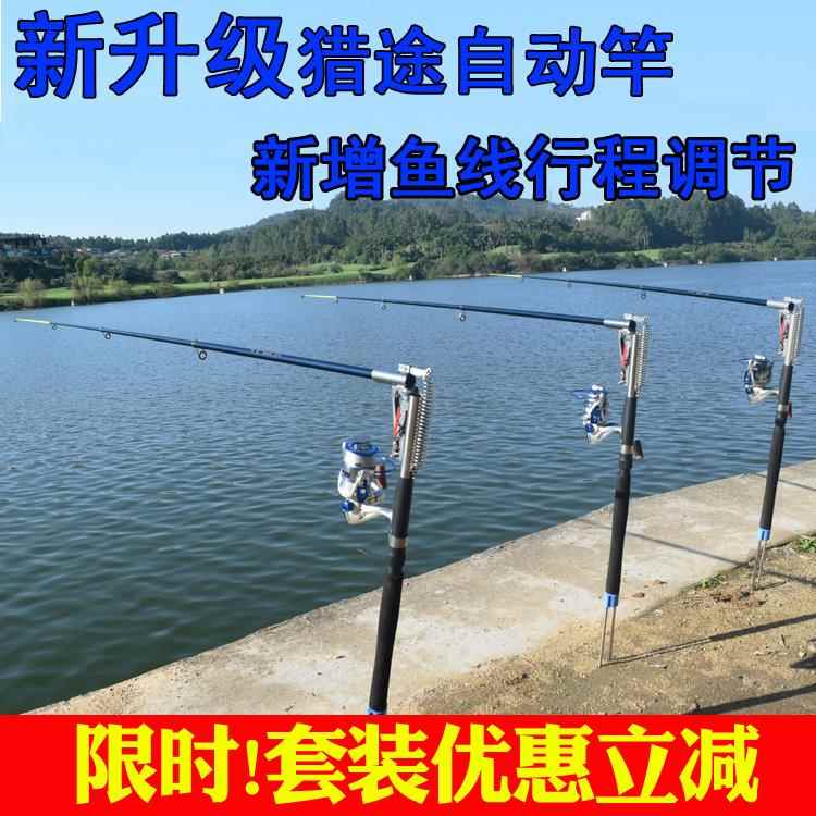猎途高灵敏度自动钓鱼海竿弹跳杆自弹式抛竿甩竿钓竿全套装超轻