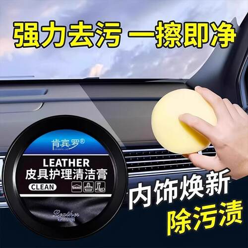Interior Car Care Wax for Genuine Leather Seats, Leather Car