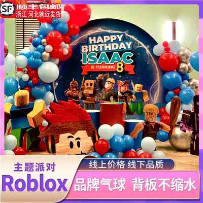 ROBLOX罗布乐思10周岁男孩女孩生日气球派对布置kt板装饰背景墙