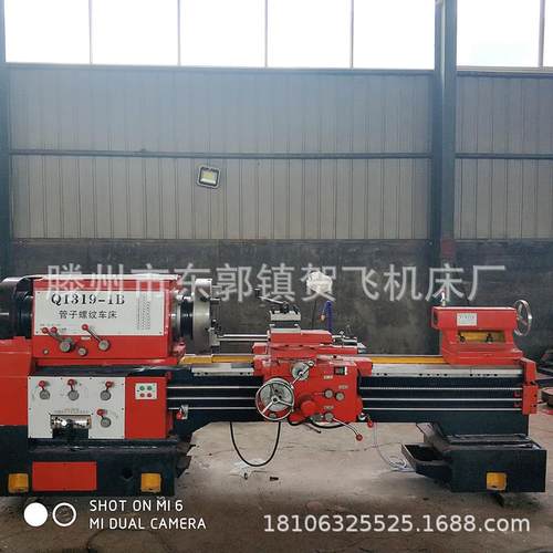 Q1319-1A管子螺纹车床管螺纹车床大孔螺纹车床内外螺纹加工