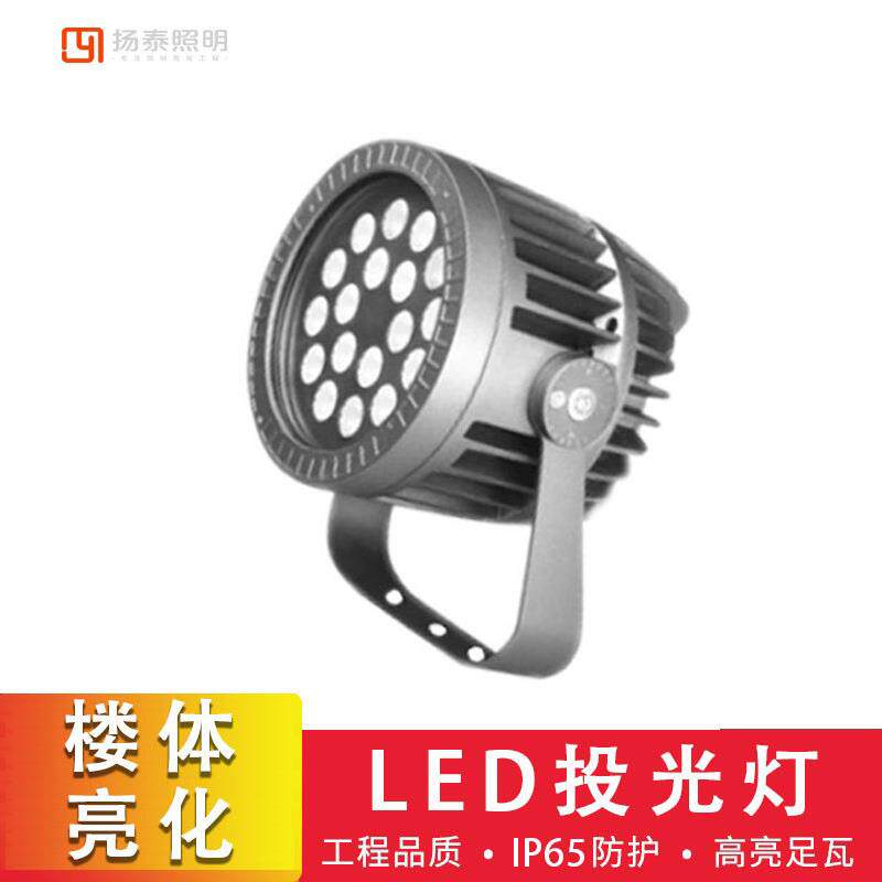户外防水led投光灯外墙工程亮化高档景观照明灯具dc24v户外照明灯