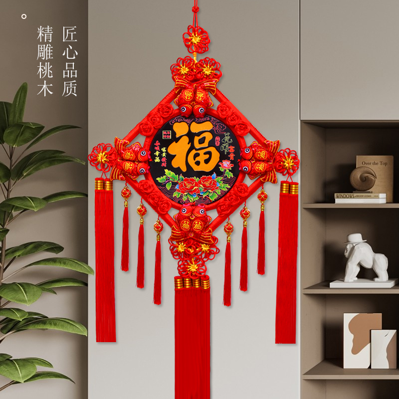2023新款中国结挂饰客厅高档福字挂件玄关背景墙大号家居装饰新年