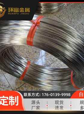 白铜丝供应c99750铜丝c96200铜线c96400镍白铜线可零售