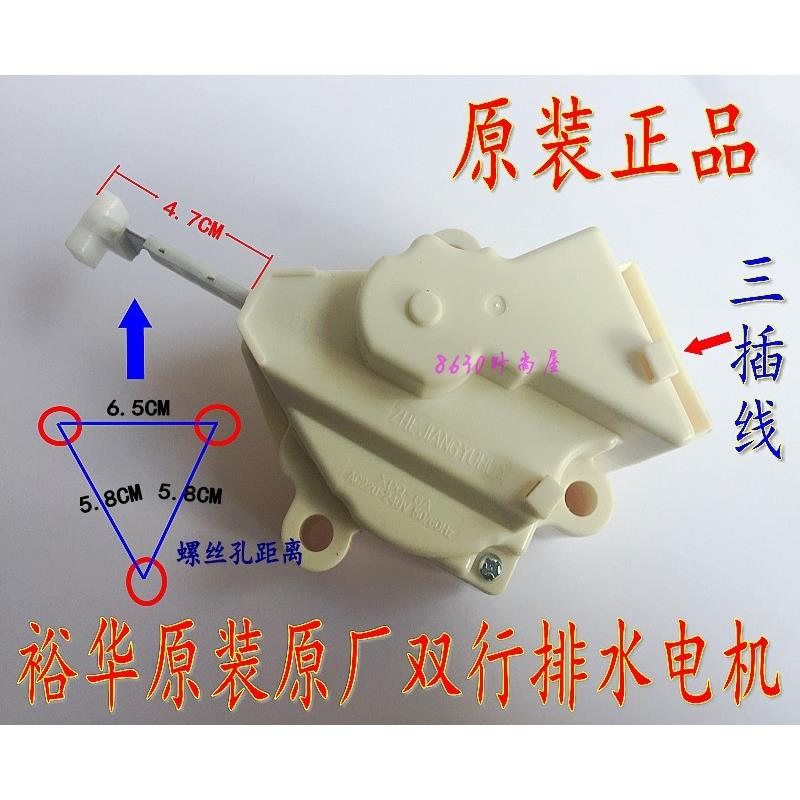 全新原装 jide吉德全自动洗衣机XQB75-75378排水电机 牵引器马达