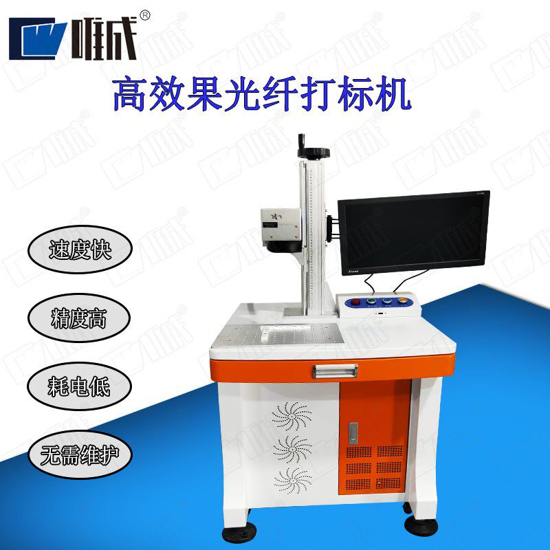 光纤铭牌激光打标机直尺三角板刻字机铅笔DIY打印机金属镭雕刻机