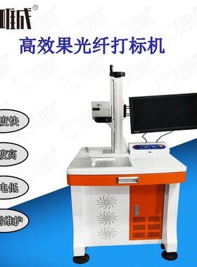光纤铭牌激光打标机直尺三角板刻字机铅笔DIY打印机金属镭雕刻机