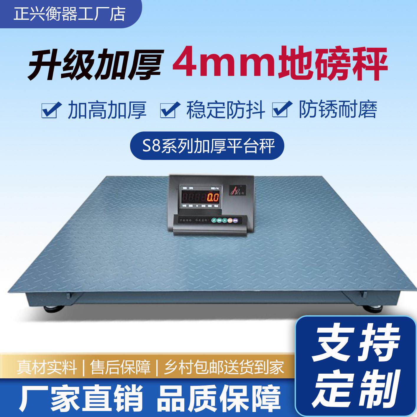 电子地磅秤小型养殖场磅秤称猪牛带围栏1-3吨工业物流地磅高精度