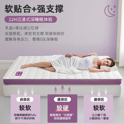 乳胶记忆棉床海垫遮IQX盖物卧室单人软垫子榻榻米绵床垫房租专用