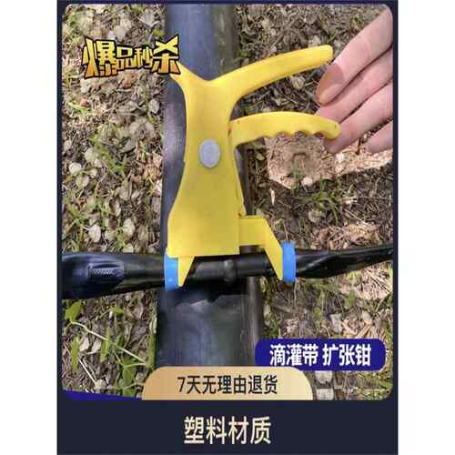 16拉环滴灌带直接紧管器打孔器三通顶环管器扩张器紧环器卡环钳子