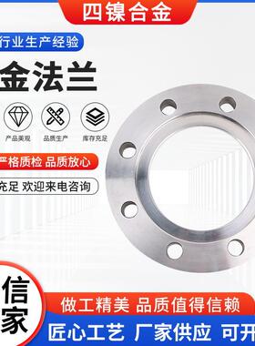 镍铬合金法兰CH4169精密铸造件法兰镍铬钼钨合金法兰加工