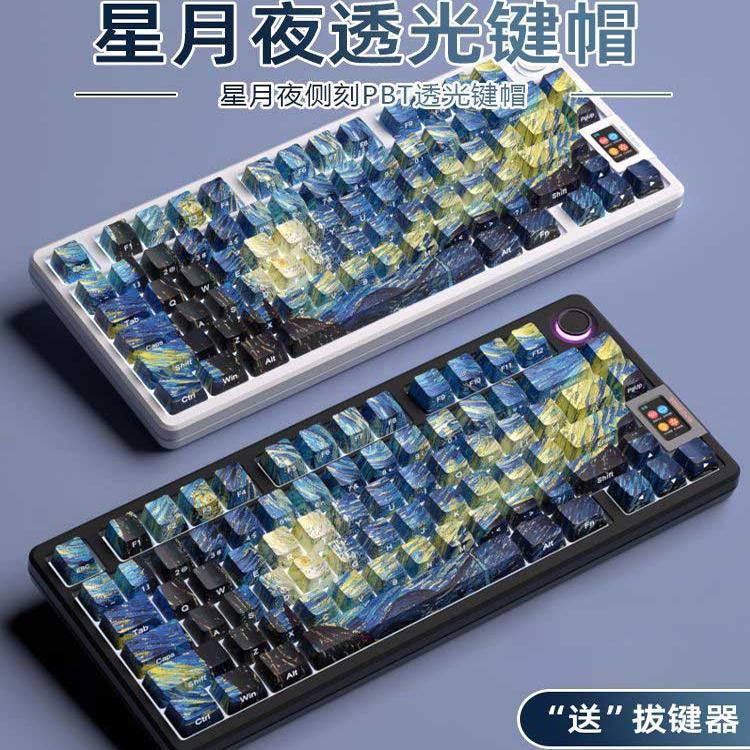 星键盘化全透光原厂刻侧五面帽热升华正制密探客帽月夜键pbt工艺
