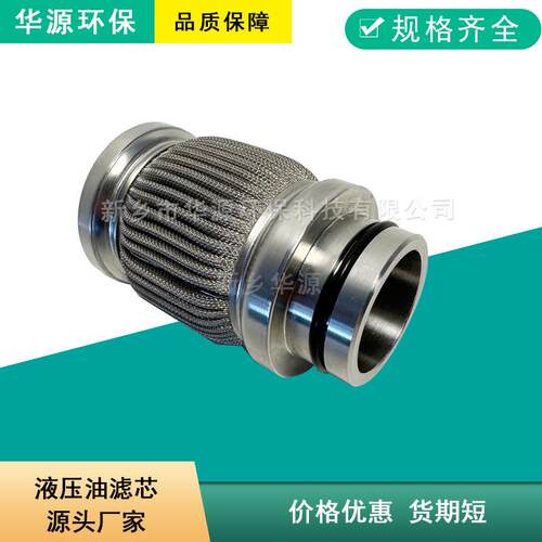 SZ-0-50-D-V-240001高压油滤芯货期短价格优惠全不锈钢折叠滤芯